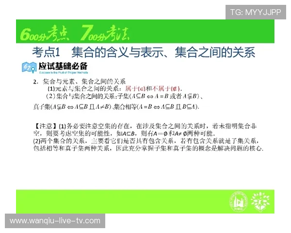 懂球帝头条彩票与数字高频玩法防骗避坑指南