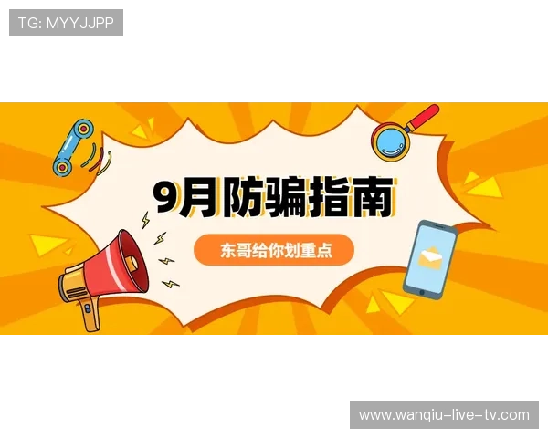 波胆其他比分怎么算避坑指南极速提现防骗